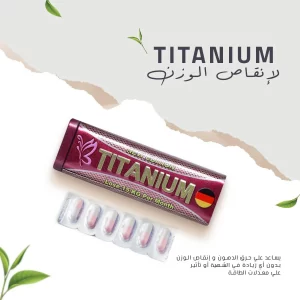 تيتانيوم كبسول التخسيس Titanum capsules