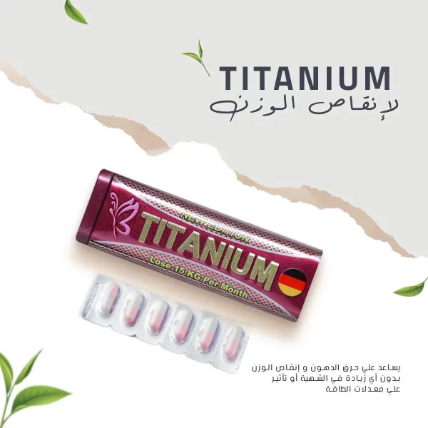 تيتانيوم كبسول التخسيس Titanum capsules