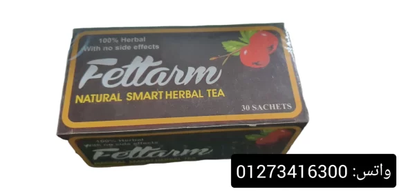 فيتارم اعشاب للتخسيس FETTARM 30 SACHETS